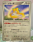 Jirachi