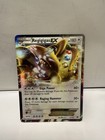 Regigigas EX