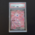 Mew ex