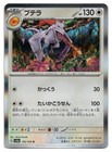 Aerodactyl