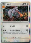 Aerodactyl