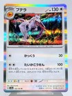 Aerodactyl