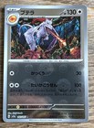 Aerodactyl