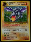 Aerodactyl