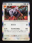 Aerodactyl