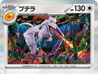 Aerodactyl