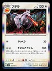 Aerodactyl
