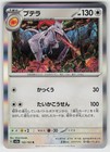 Aerodactyl