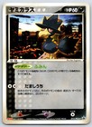Murkrow