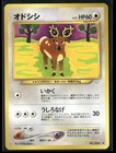 Stantler