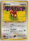 Stantler