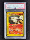 Arcanine