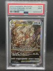 Zoroark