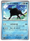 Paldean Tauros