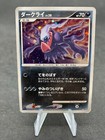 Darkrai