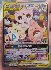 Togepi & Cleffa & Igglybuff GX