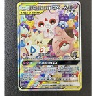 Togepi & Cleffa & Igglybuff GX