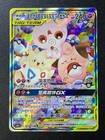 Togepi & Cleffa & Igglybuff GX