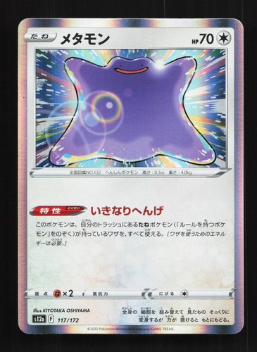 Ditto