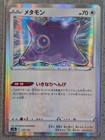 Ditto