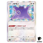 Ditto