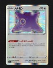 Ditto