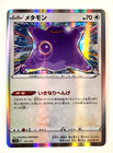 Ditto
