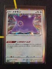 Ditto