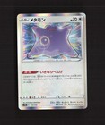 Ditto