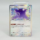 Ditto