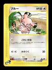 Snubbull