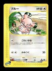 Snubbull