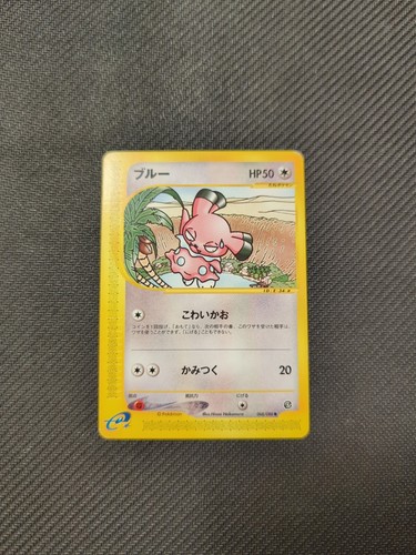 Snubbull