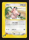 Snubbull