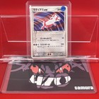 Latias ex