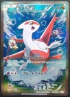 Latias ex