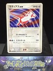 Latias ex