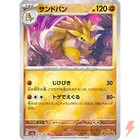 Sandslash