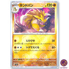 Sandslash