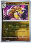 Sandslash