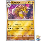Sandslash
