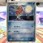 Magikarp