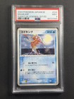 Magikarp