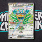 Teal Mask Ogerpon ex