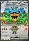Teal Mask Ogerpon ex