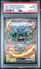 Teal Mask Ogerpon ex
