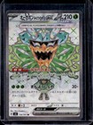 Teal Mask Ogerpon ex