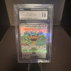 Teal Mask Ogerpon ex