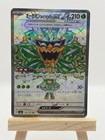 Teal Mask Ogerpon ex