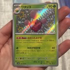 Jumpluff